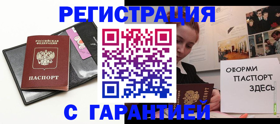 временная регистрация купить в Пермском крае