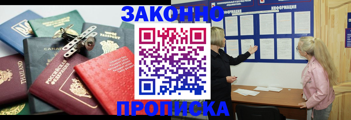где прописаться в Пермском крае