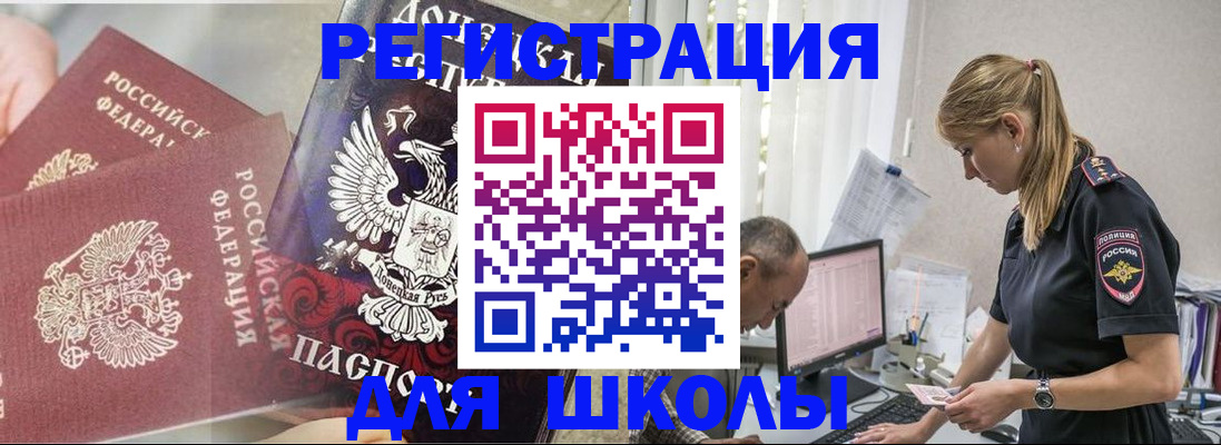 купить прописку в Пермском крае