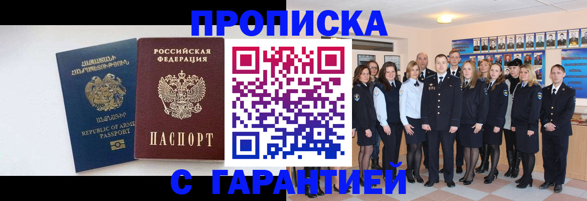 прописка поиск в Пермском крае